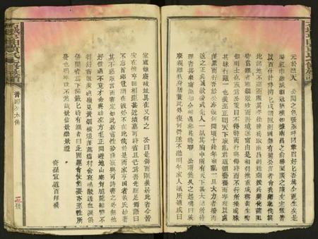 江西黄氏族谱-石城亨田黄氏七修族谱 [残卷].pdf电子版预览图4