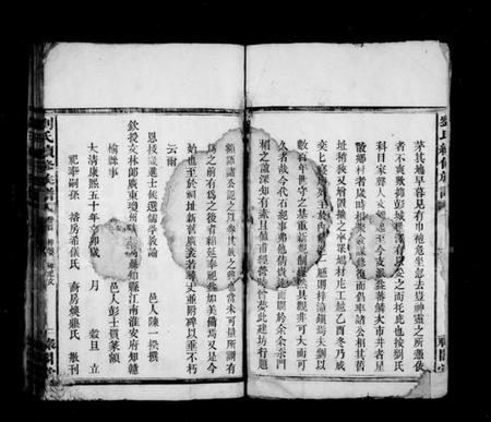 湖南刘氏族谱-刘氏续修族谱 [34卷,及卷首].pdf电子版预览图4