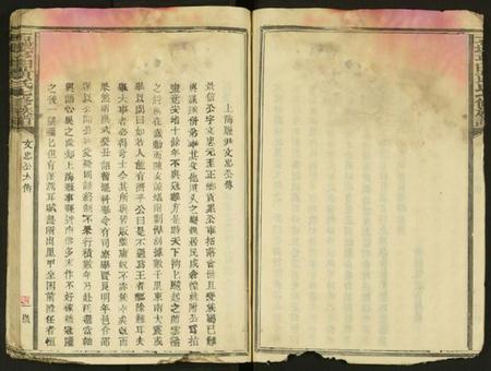 江西黄氏族谱-石城亨田黄氏七修族谱 [残卷].pdf电子版预览图5