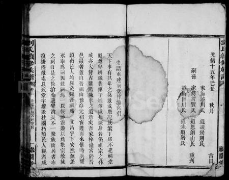 湖南刘氏族谱-刘氏续修族谱 [34卷,及卷首].pdf电子版预览图5