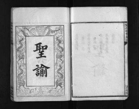 湖南刘氏族谱-刘氏续修族谱 [5卷,首1卷].pdf电子版预览图5