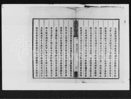 湖南刘氏族谱-刘氏续修族谱 [9卷,末1卷].pdf电子版预览图4