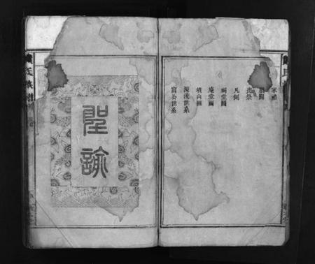 湖南刘氏族谱-刘氏续修族谱 [不分卷].pdf电子版预览图3