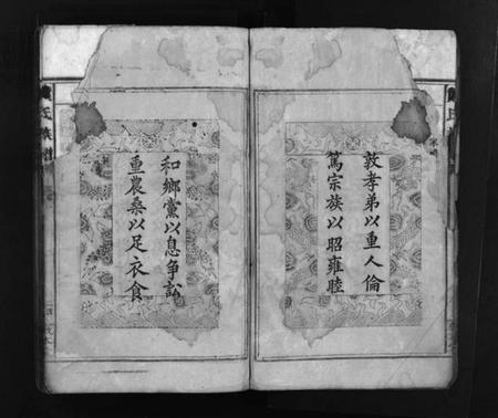 湖南刘氏族谱-刘氏续修族谱 [不分卷].pdf电子版预览图4