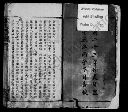 湖南刘氏族谱-刘氏通谱 [11卷,及世系27卷].pdf电子版预览图4