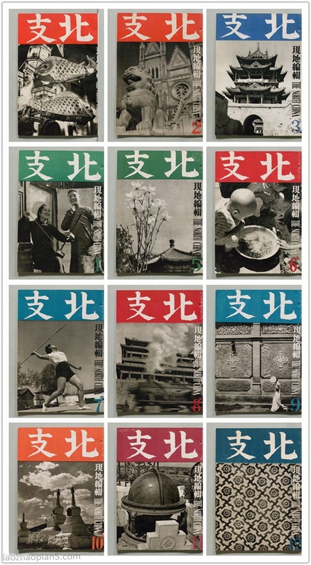 《北支》摄影杂志 1939-1943年 图集下载预览图5