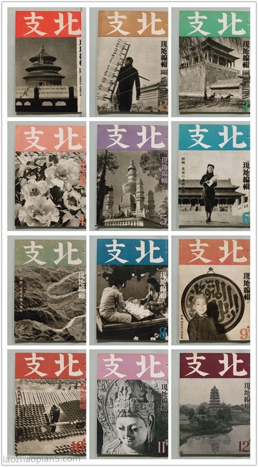 《北支》摄影杂志 1939-1943年 图集下载预览图6