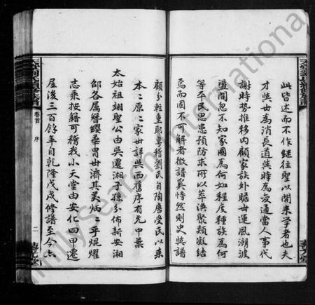 湖南刘氏族谱-天堂刘氏续谱 [15卷,首2卷].pdf电子版预览图4