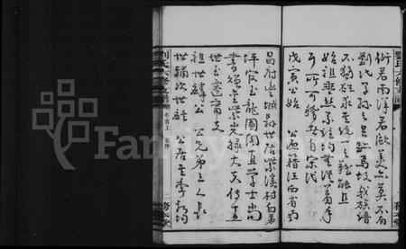 湖南刘氏族谱-宁乡刘氏六修支谱 [4卷,首3卷,末3卷].pdf电子版预览图5