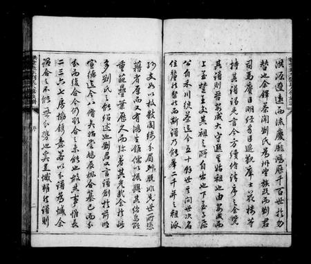 湖南刘氏族谱-拱堂尧水刘氏八修家乗 [10卷].pdf电子版预览图4