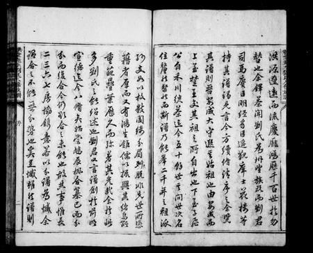 湖南刘氏族谱-拱堂尧水刘氏八修家乗 [10卷].pdf电子版预览图5