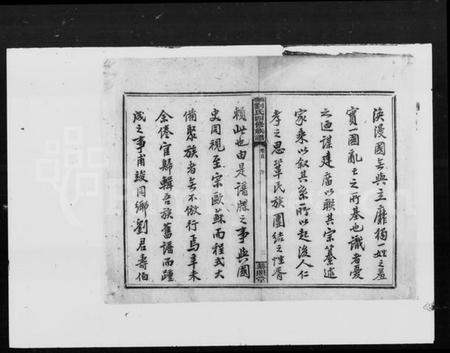 湖南刘氏族谱-曲塘刘氏四修族谱 [12卷,首1卷].pdf电子版预览图3