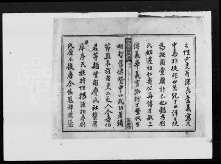 湖南刘氏族谱-曲塘刘氏四修族谱 [12卷,首1卷].pdf电子版预览图5