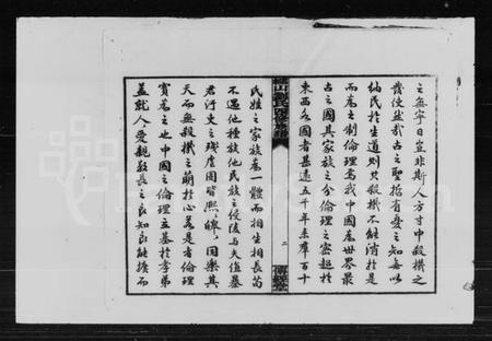 湖南刘氏族谱-槠山刘氏四修族谱.pdf电子版预览图4