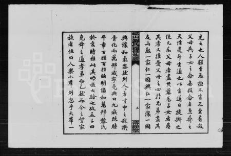 湖南刘氏族谱-槠山刘氏四修族谱.pdf电子版预览图5