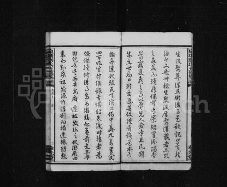 湖南刘氏族谱-泉塘刘氏五修族谱 [7卷,首3卷].pdf电子版预览图5