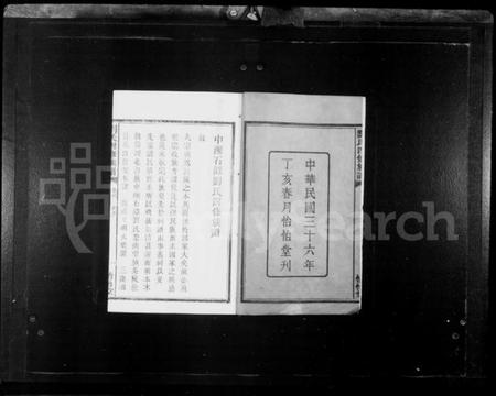 湖南刘氏族谱-湘潭刘氏四修族谱 [15卷].pdf电子版预览图4