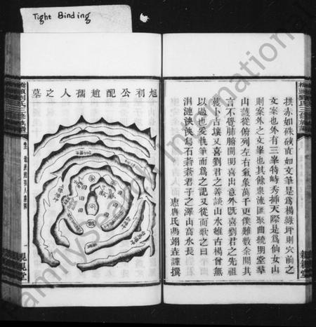 湖南刘氏族谱-湘潭桥头刘氏三修族谱 [12卷].pdf电子版预览图2