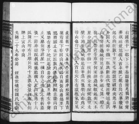 湖南刘氏族谱-湘潭桥头刘氏三修族谱 [12卷].pdf电子版预览图3