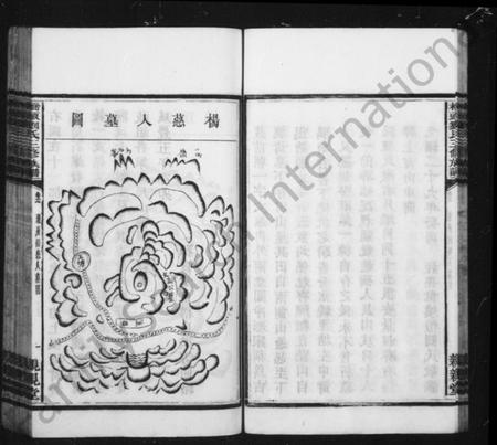 湖南刘氏族谱-湘潭桥头刘氏三修族谱 [12卷].pdf电子版预览图5