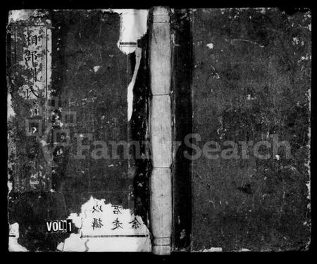 湖南刘氏族谱-湘邵刘氏续修族谱 [17卷,及卷首末].pdf电子版缩略图