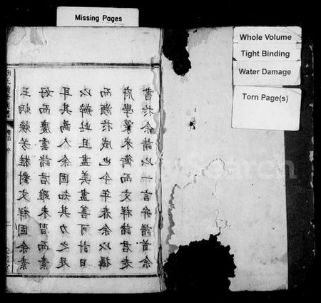 湖南刘氏族谱-湘邵刘氏续修族谱 [17卷,及卷首末].pdf电子版预览图1