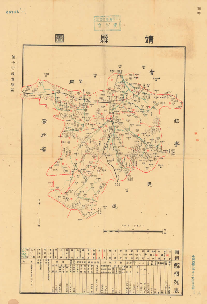 1940年湖南《晃县图》预览图