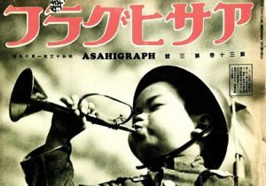 1937-1939年 《支那战线写真》影集下载缩略图