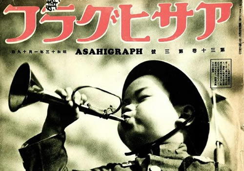 1937-1939年 《支那战线写真》影集下载