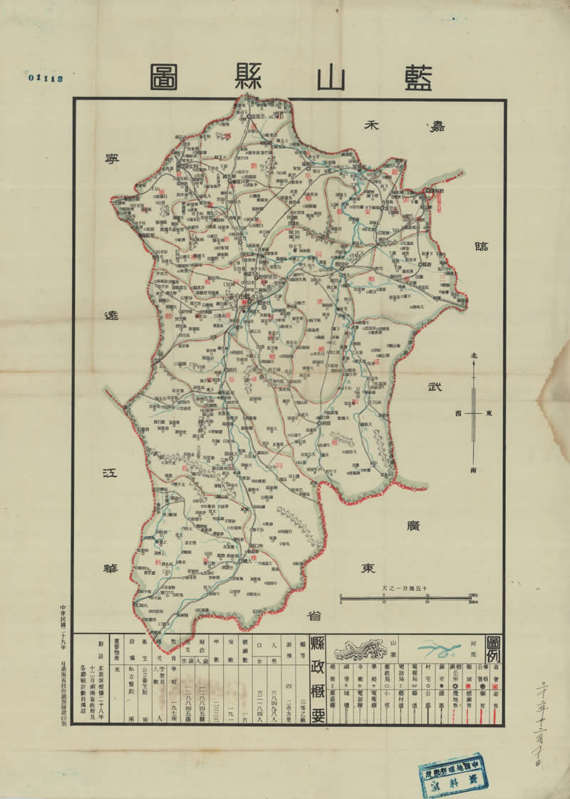 1940年湖南《蓝山县图》预览图