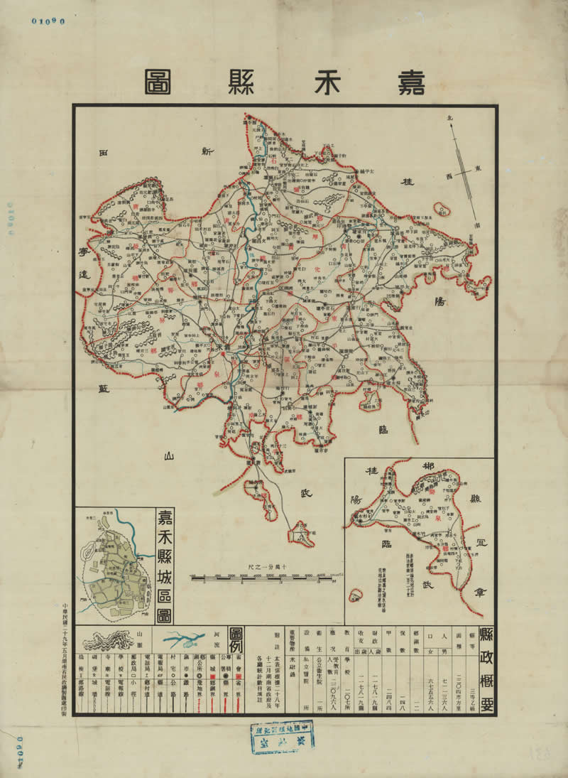 1940年湖南《嘉禾县图》预览图