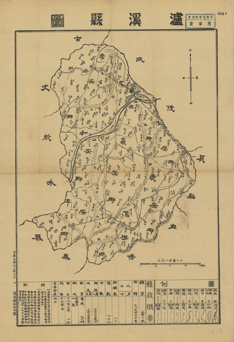 1944年湖南《泸溪县图》预览图
