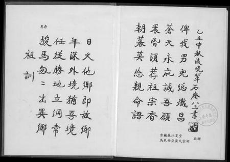 广东、福建黄氏族谱-黄氏族谱.pdf电子版预览图1