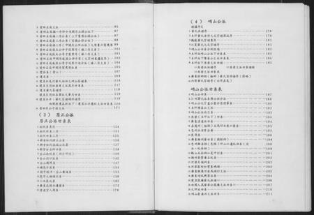 广东、福建黄氏族谱-黄氏族谱.pdf电子版预览图3