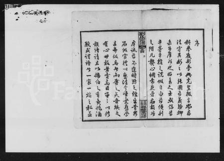 湖南刘氏族谱-浏阳锺甲塘刘氏宗谱 [14卷,首1卷,末10卷].pdf电子版预览图4