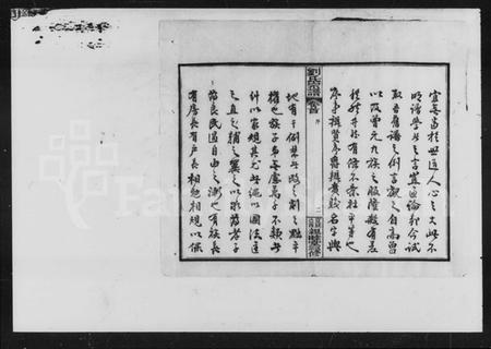 湖南刘氏族谱-浏阳锺甲塘刘氏宗谱 [14卷,首1卷,末10卷].pdf电子版预览图5