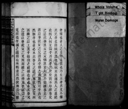 湖南刘氏族谱-田心刘氏安支谱 [21卷,首2卷].pdf电子版预览图2