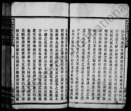 湖南刘氏族谱-田心刘氏安支谱 [21卷,首2卷].pdf电子版预览图3