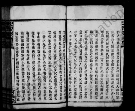 湖南刘氏族谱-田心刘氏安支谱 [21卷,首2卷].pdf电子版预览图4