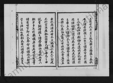 湖南刘氏族谱-田心刘氏源敏公支谱 [12卷].pdf电子版预览图4