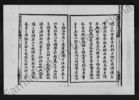 湖南刘氏族谱-田心刘氏源敏公支谱 [12卷].pdf电子版预览图5