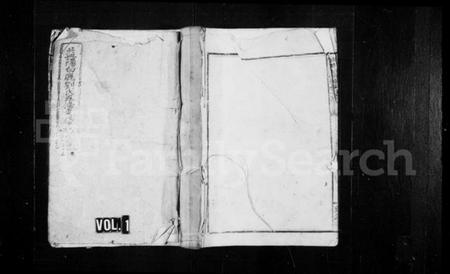 湖南刘氏族谱-益阳白鹿刘氏五修支谱 [10卷,首2卷].pdf电子版预览图1