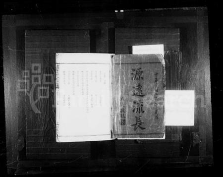 湖南刘氏族谱-益阳白鹿刘氏五修支谱 [10卷,首2卷].pdf电子版预览图2