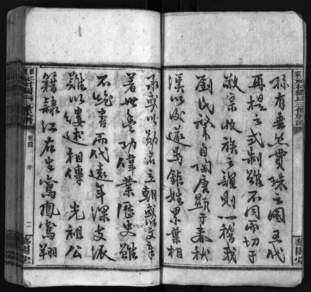 湖南刘氏族谱-社村刘氏三修族谱 [10卷,首末各1卷].pdf电子版预览图4