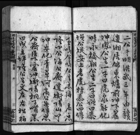 湖南刘氏族谱-社村刘氏三修族谱 [10卷,首末各1卷].pdf电子版预览图5