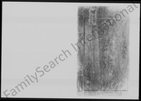 湖南刘氏族谱-箭楼刘氏续修族谱 [21卷,首2卷,末1卷].pdf电子版预览图2