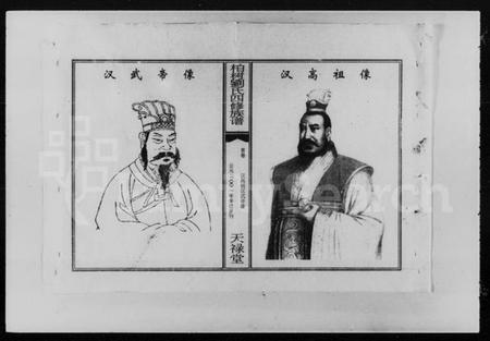 湖南刘氏族谱-衡山柏树刘氏四修族谱 [20卷,含卷首].pdf电子版预览图4