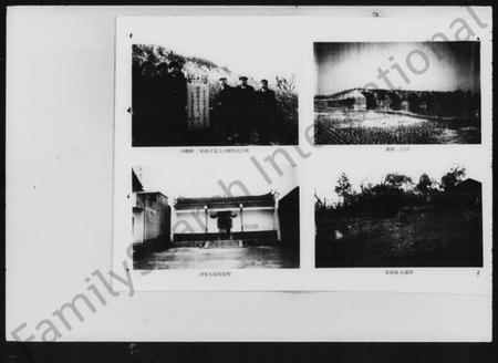 湖南刘氏族谱-衡阳新桥白沙刘氏六修族谱 [27卷,及卷首].pdf电子版预览图5