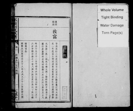 湖南刘氏族谱-邵湘刘氏族谱 [6卷,首1卷].pdf电子版预览图1