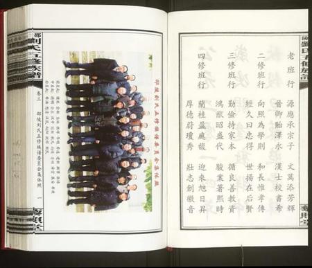 湖南刘氏族谱-邵陵刘氏五修族谱 [残卷].pdf电子版预览图2